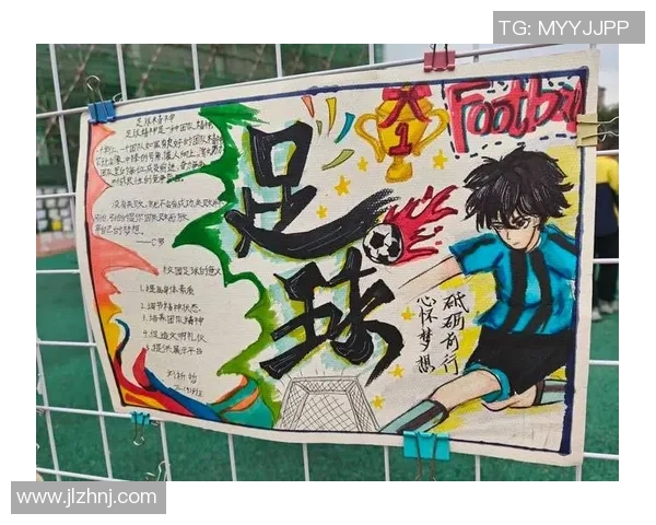 金童萌足球:培养未来足球明星的梦想与激情之旅 金童萌足球:培养未来足球明星的梦想与激情之旅